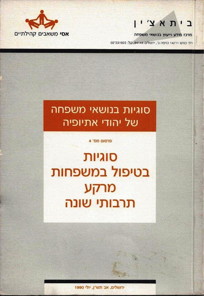 Photo of one of Bahalachin's Publications