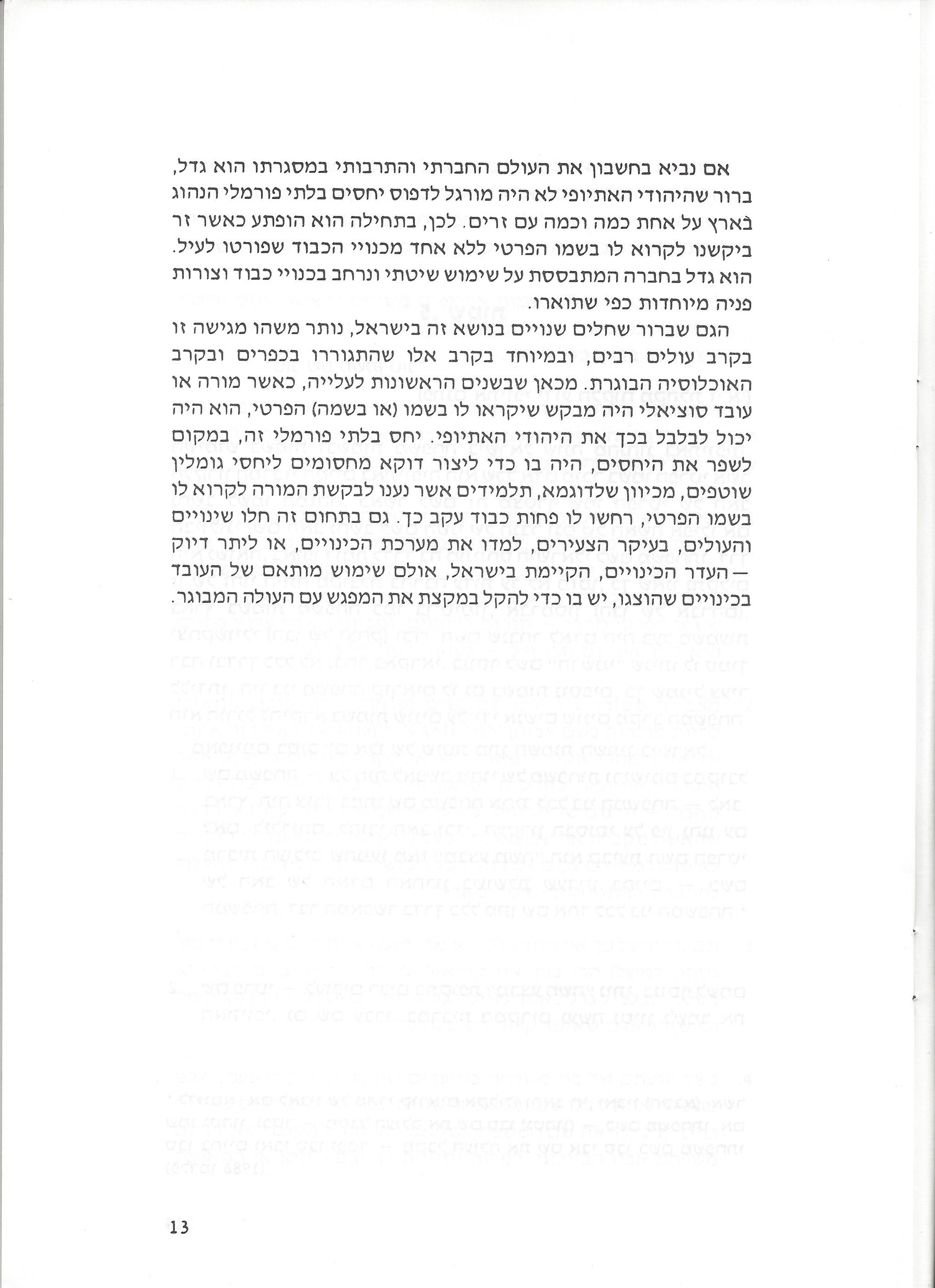 מנהגים ותרבות: השלכות לפיתוח קשר מקצועי