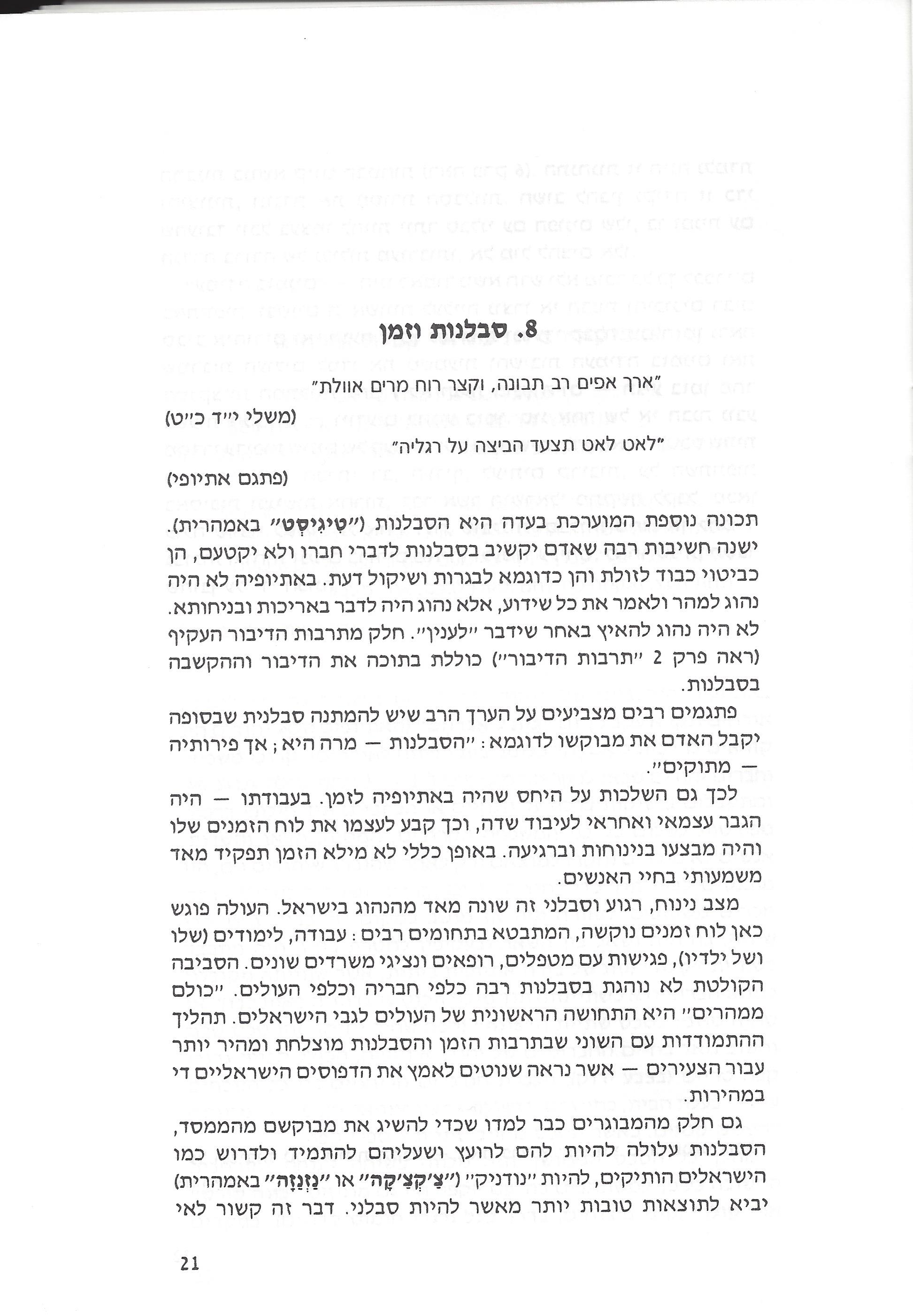 מנהגים ותרבות: השלכות לפיתוח קשר מקצועי