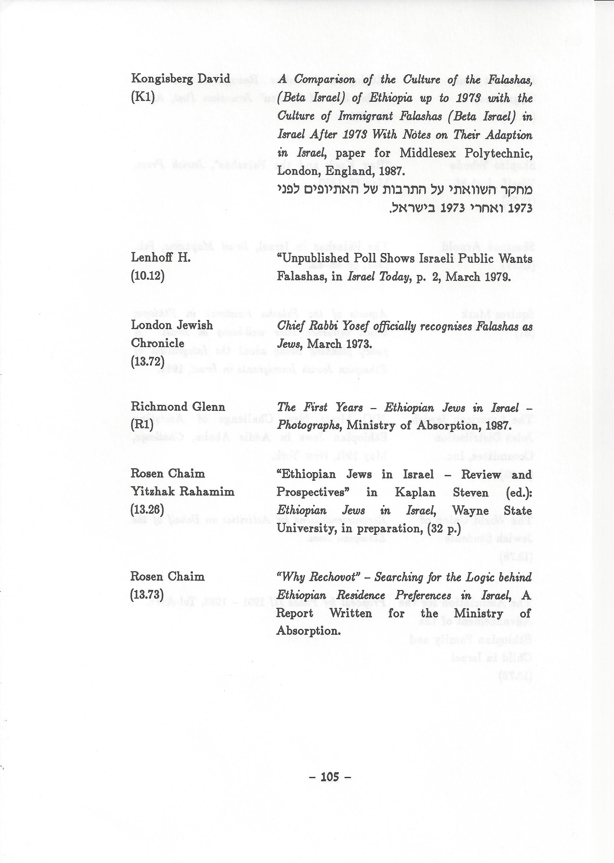 ביבליוגרפיה, ליקטו וערכו דני בודובסקי, יוסף דוד, יחיאל ערן