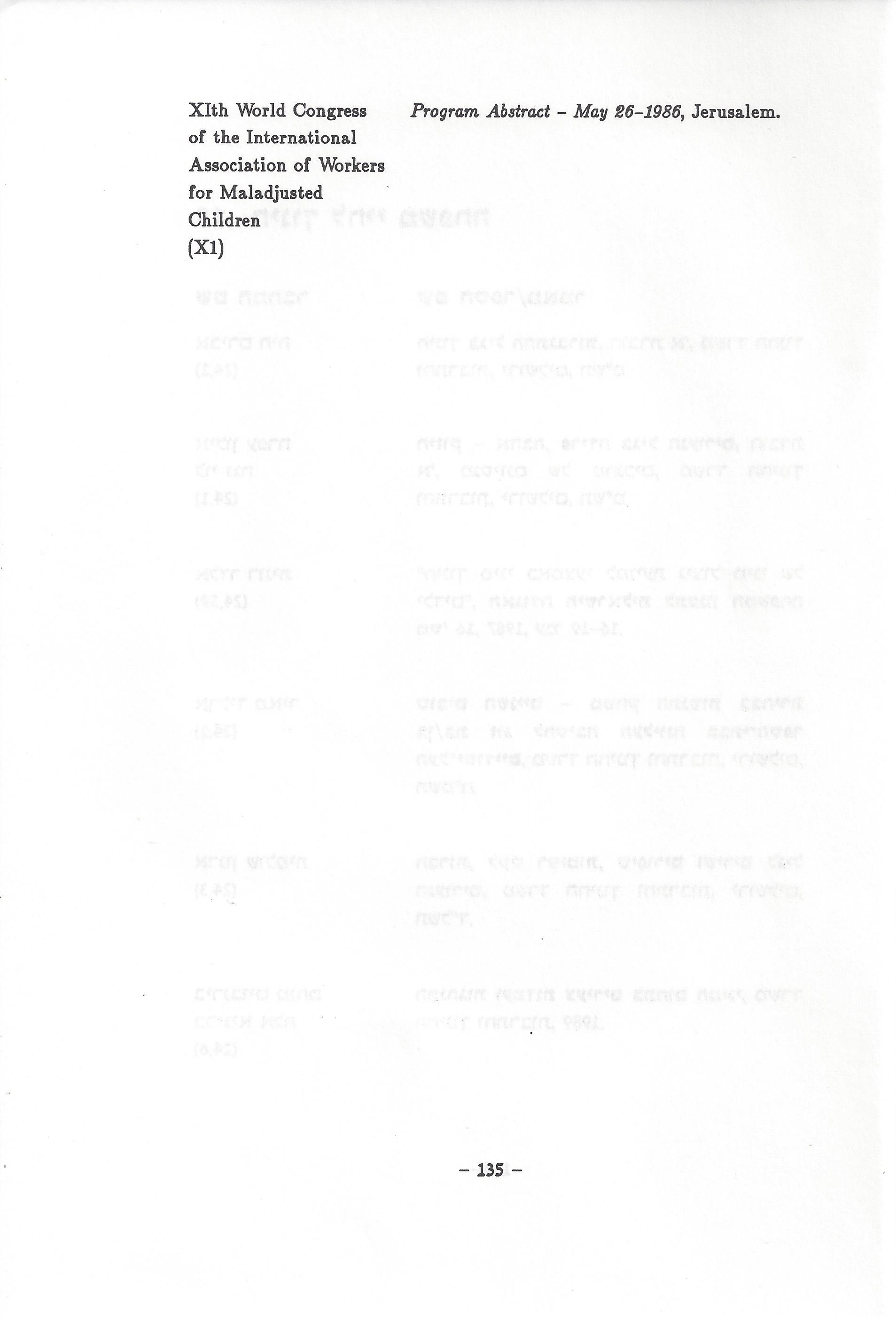 ביבליוגרפיה, ליקטו וערכו דני בודובסקי, יוסף דוד, יחיאל ערן